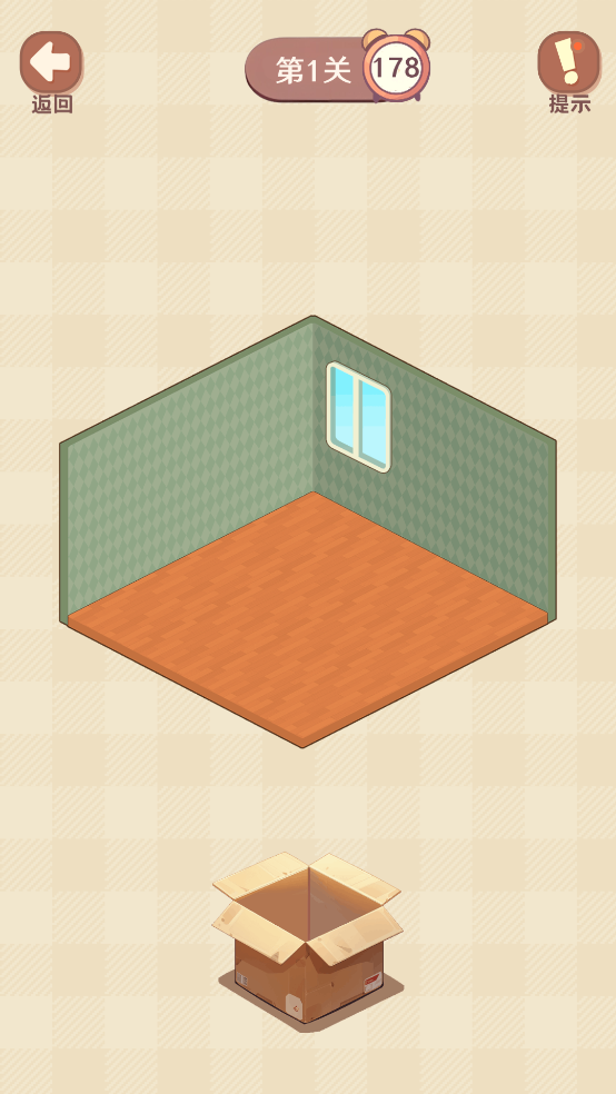 收纳我的小屋2游戏