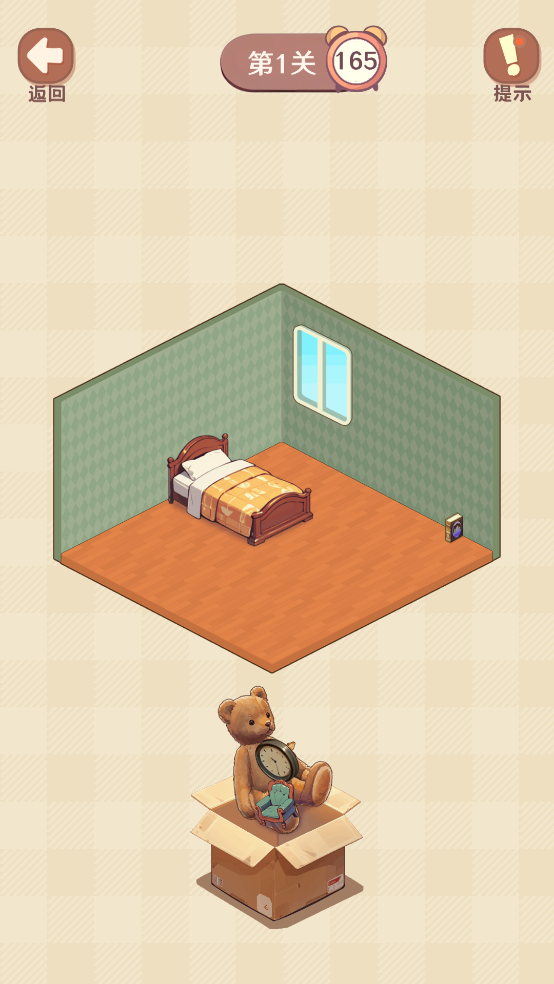 收纳我的小屋2游戏