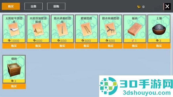 创造吧我们的星球下载手机版