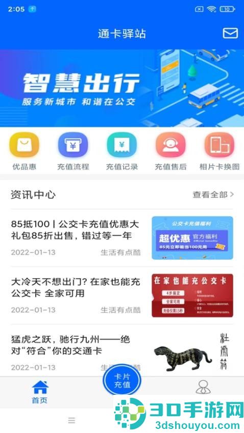生活有点酷app官方版下载
