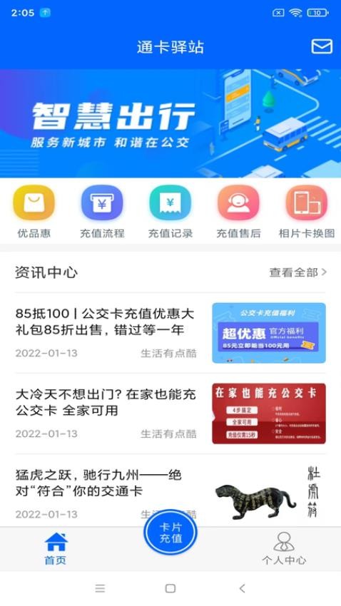 生活有点酷app官方版下载