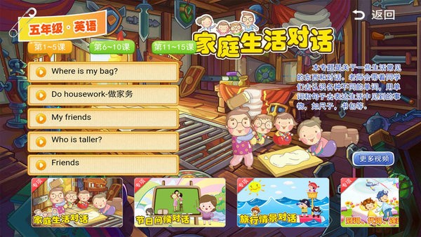 三及第全优课堂app下载