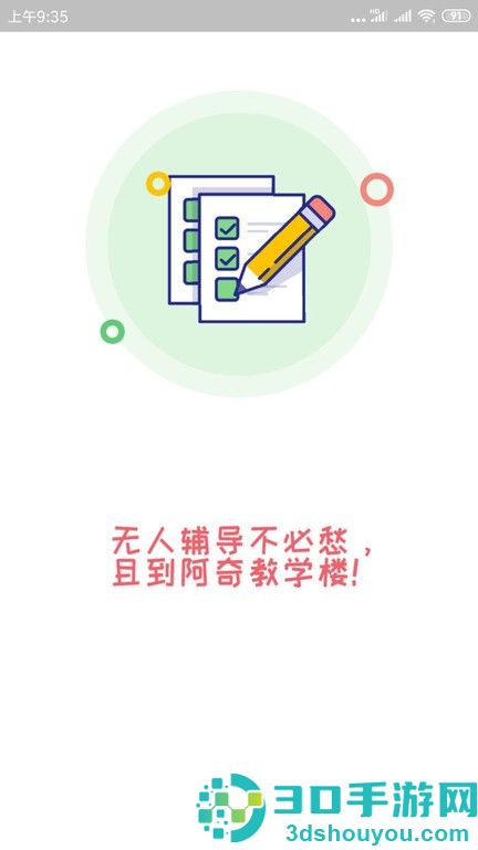 主管护师社区护理学app下载