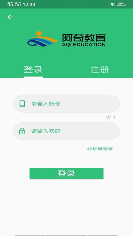 主管护师社区护理学app下载