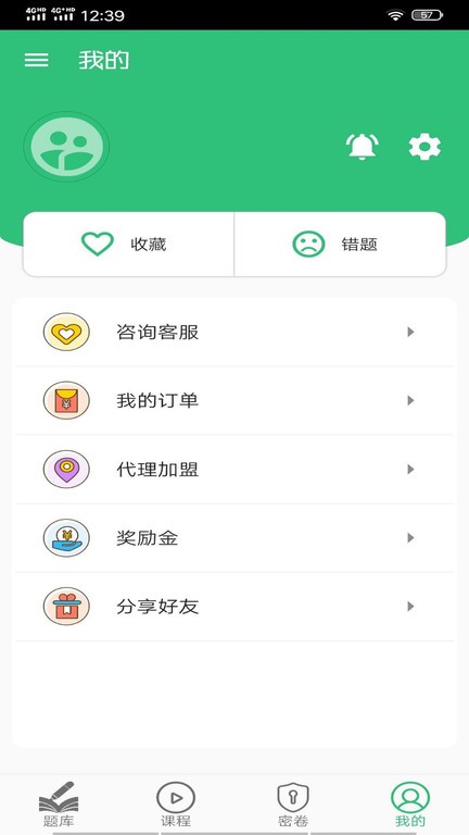 主管护师社区护理学app下载