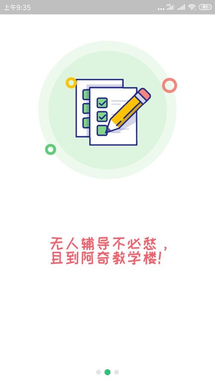 主管护师社区护理学app下载