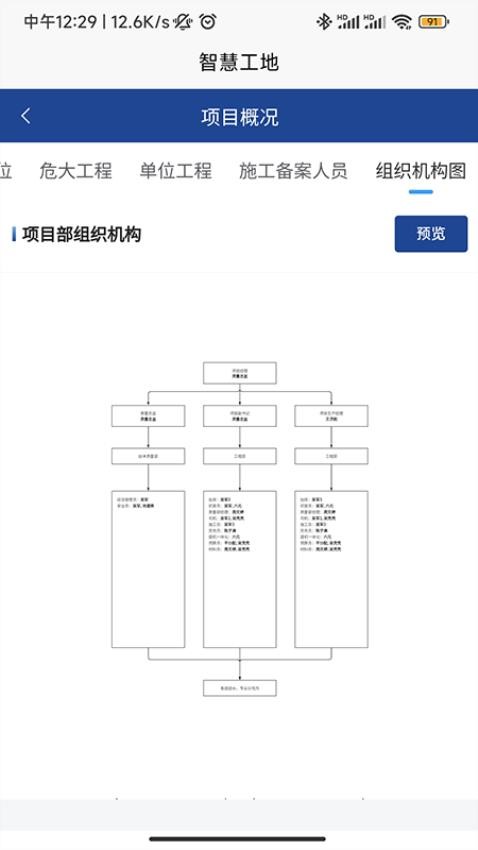 闽智建app下载