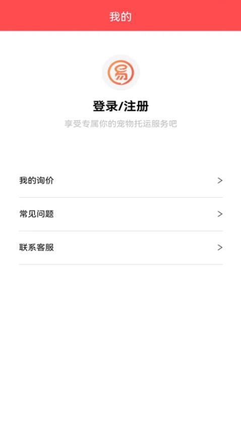 宠物托运公司app下载