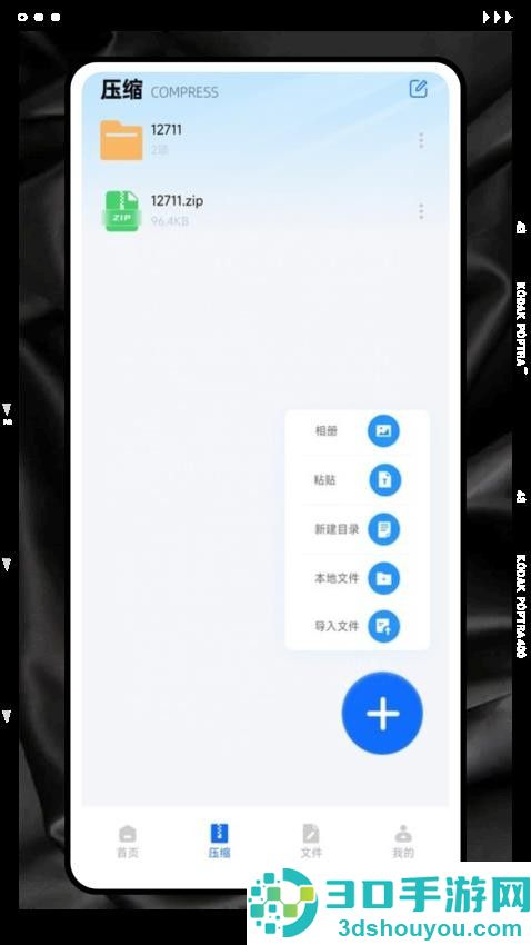 O+互联app下载