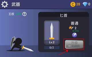火柴人精英之战游戏
