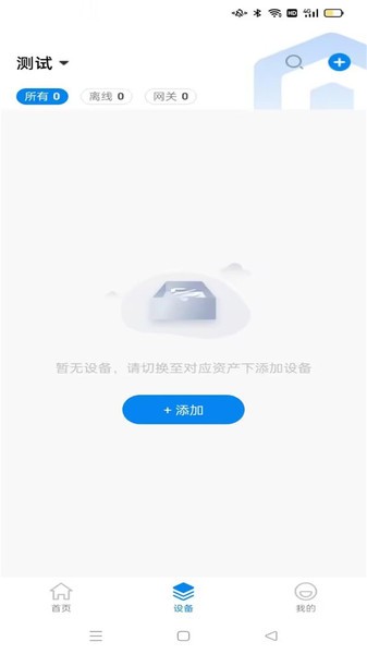 蓝精灵设备管理器下载