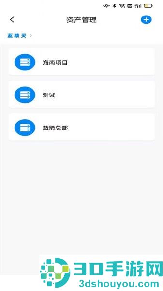 蓝精灵设备管理器下载