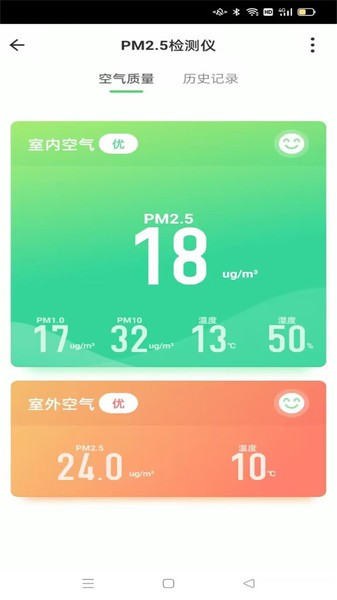 蓝精灵设备管理器下载
