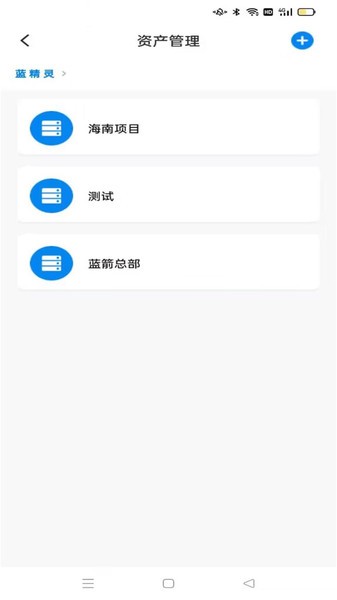 蓝精灵设备管理器下载