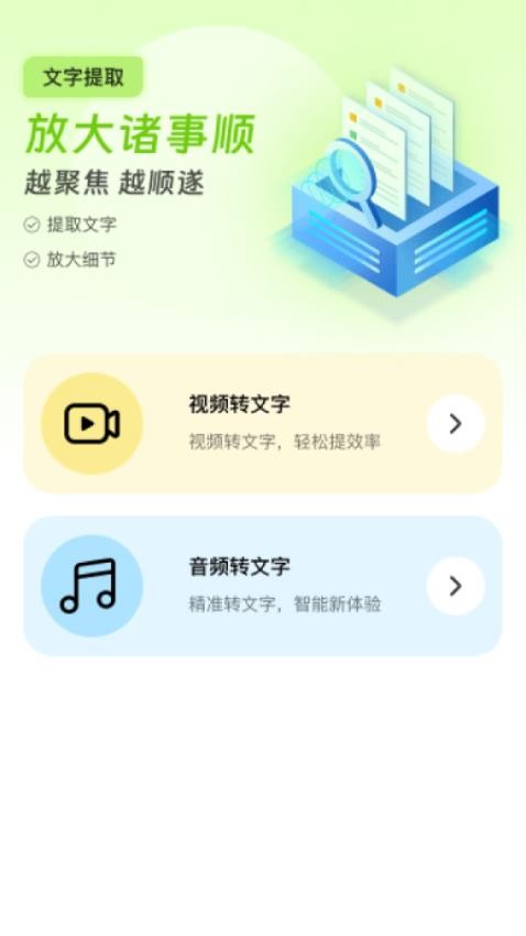 放大诸事顺app下载