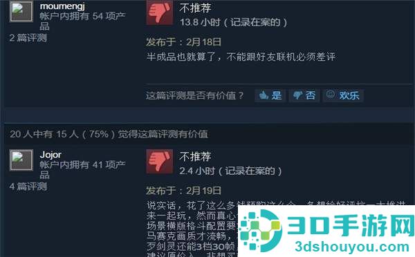 《街头霸王5》PC版差评不断