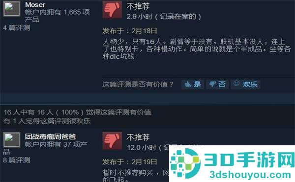《街头霸王5》PC版差评不断