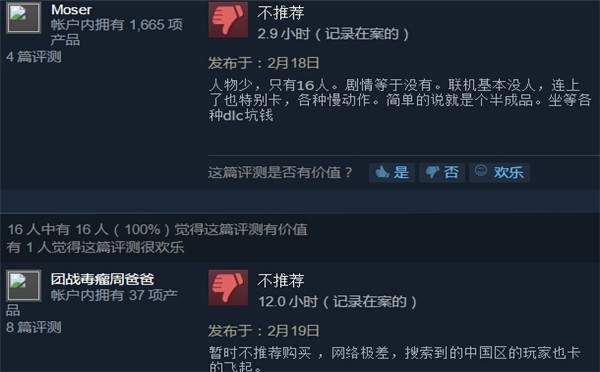 《街头霸王5》PC版销量仅10万:差评频现引发玩家关注