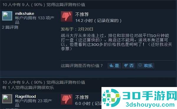 《街头霸王5》PC版差评不断