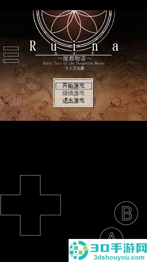 废都物语手机版(废都物语安装器)
