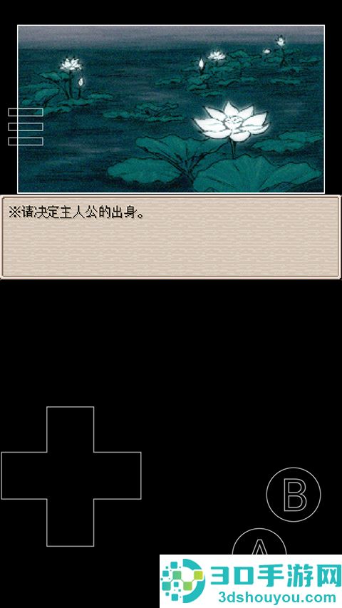 废都物语手机版(废都物语安装器)