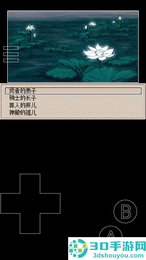 废都物语手机版(废都物语安装器)