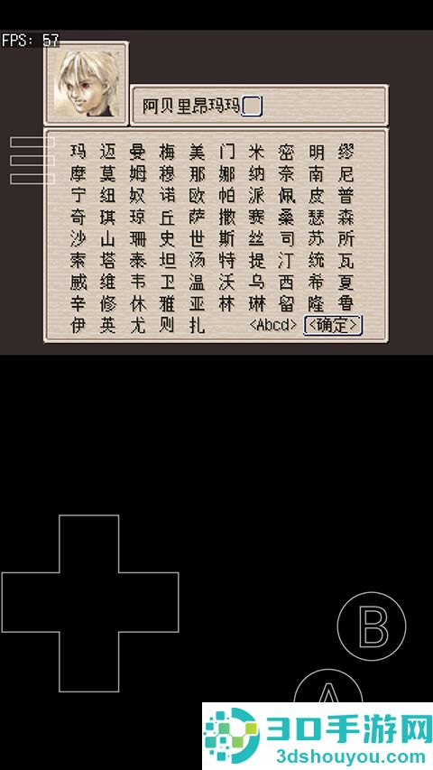 废都物语手机版(废都物语安装器)