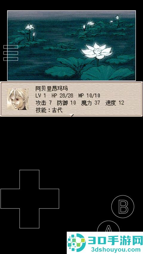 废都物语手机版(废都物语安装器)