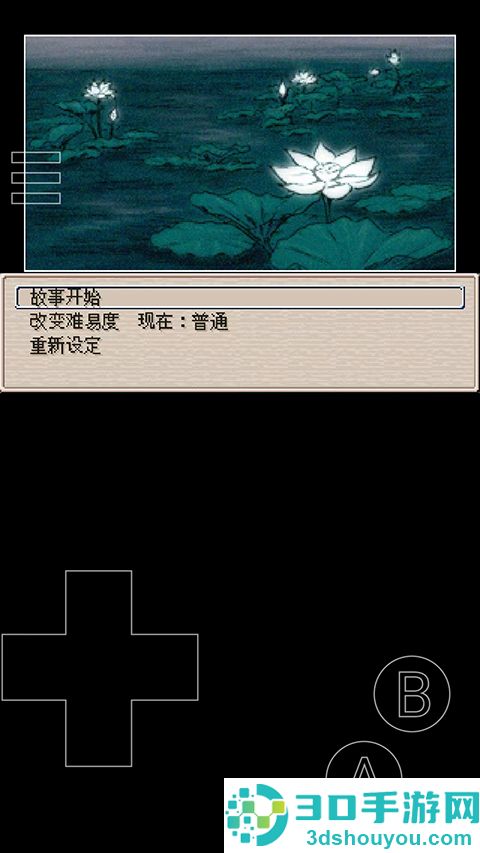 废都物语手机版(废都物语安装器)