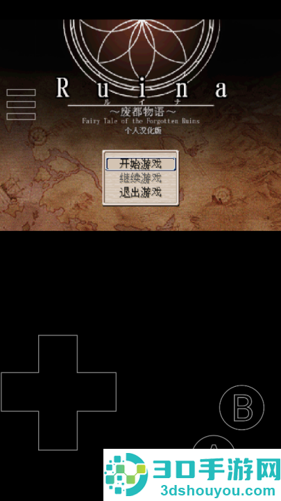 废都物语手机版(废都物语安装器)