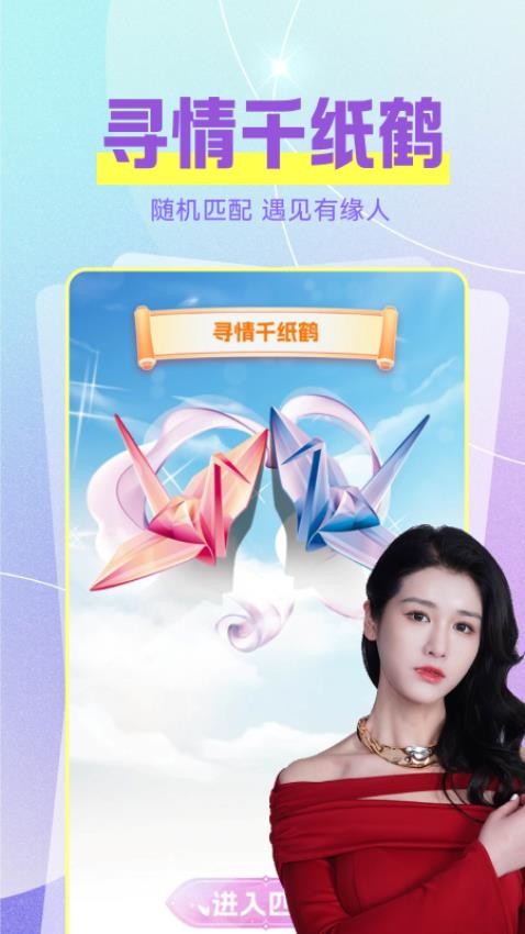 附近闪恋app手机版下载