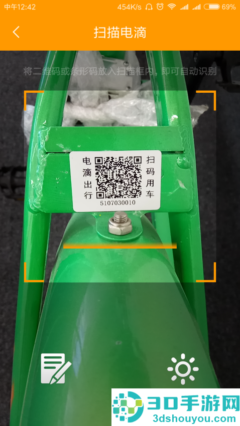 电滴出行app下载