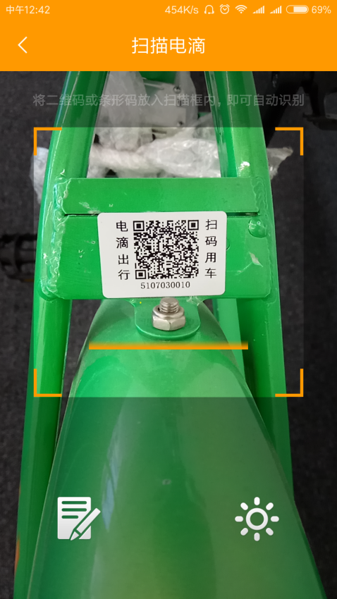电滴出行app下载