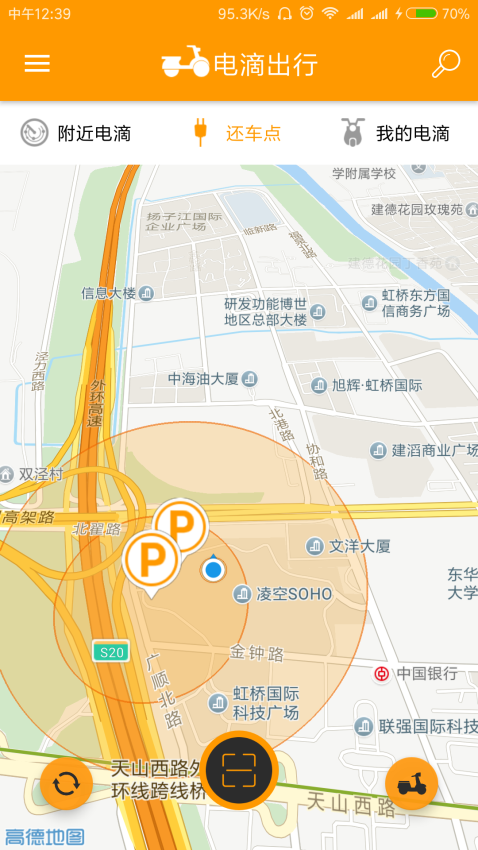 电滴出行app下载