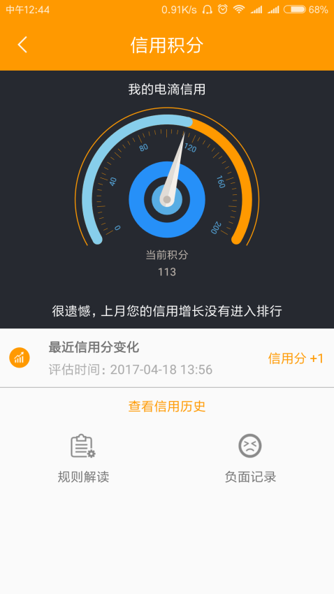 电滴出行app下载