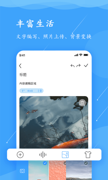 超级便签app下载