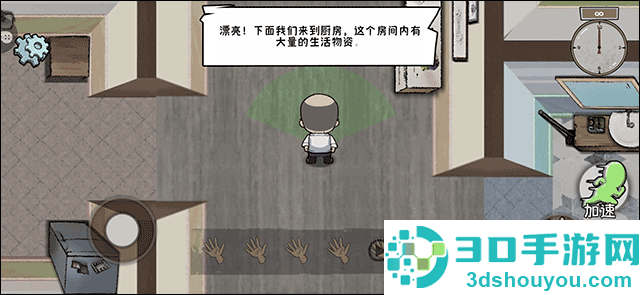 60S生存模拟小游戏