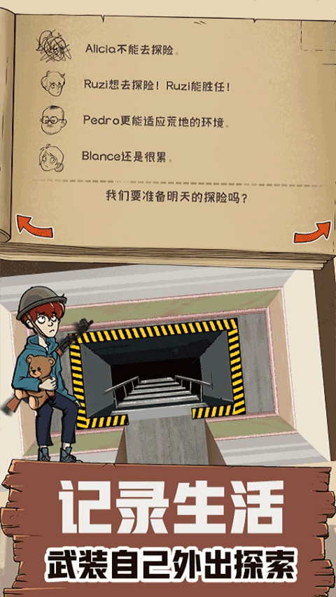 60S生存模拟小游戏