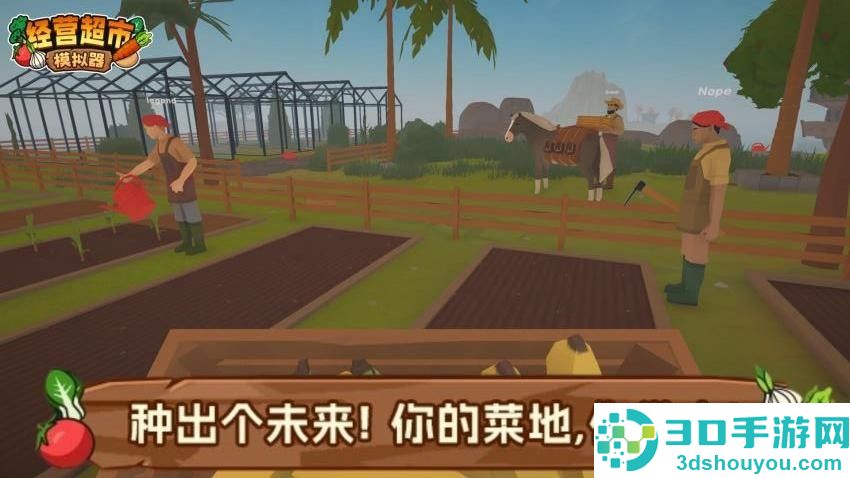 经营超市模拟器游戏中文版下载
