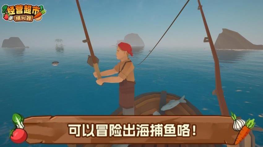 经营超市模拟器游戏中文版下载