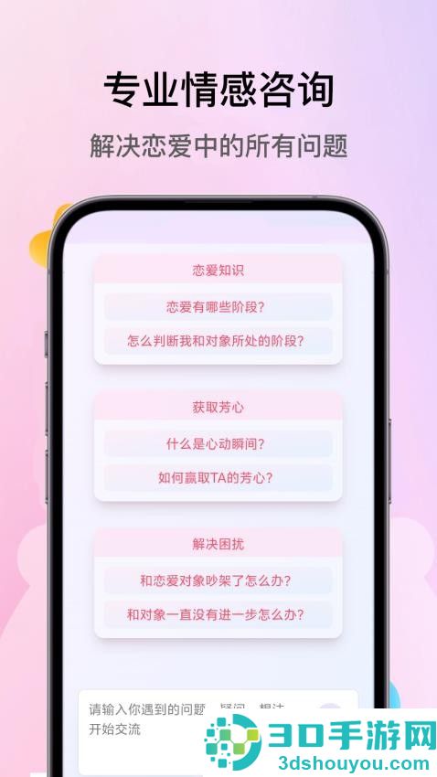 恋多多app最新版下载
