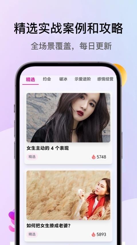 恋多多app最新版下载