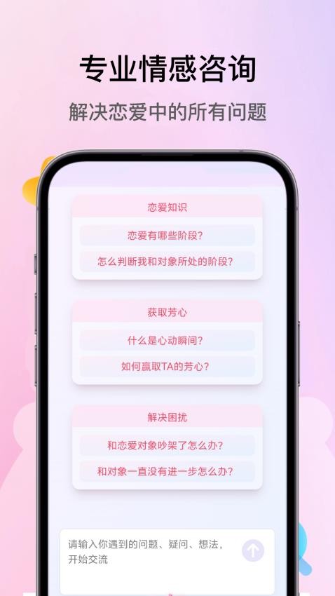 恋多多app最新版下载