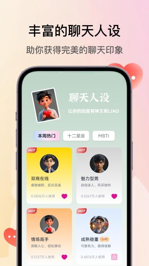 恋多多app最新版下载