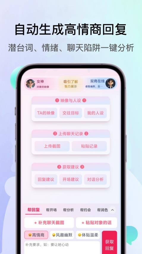 恋多多app最新版下载