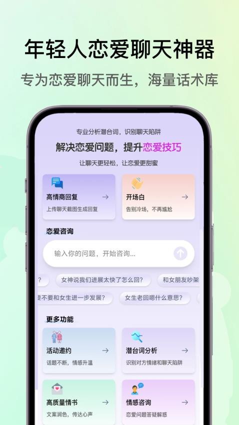 恋多多app最新版下载