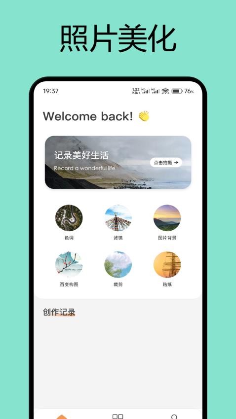 咕噜咕噜app官网版下载
