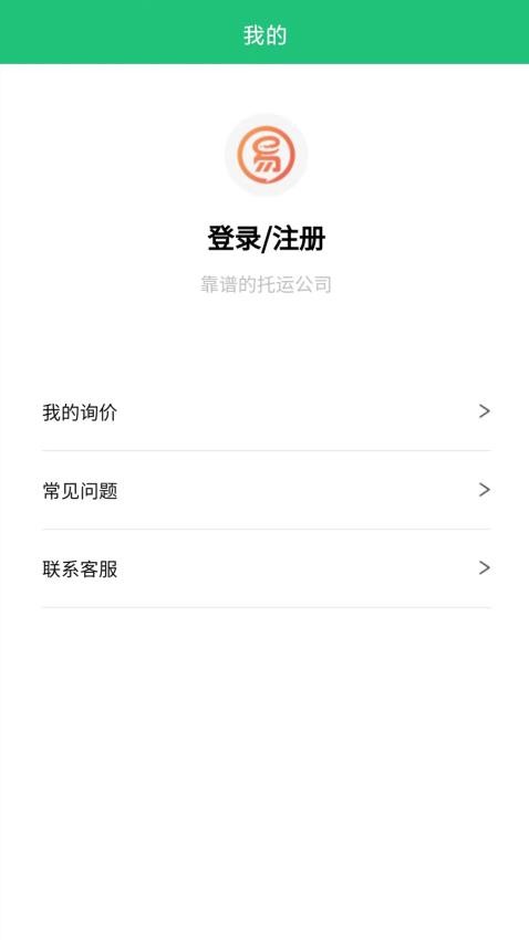 电动车托运app官方版下载安装