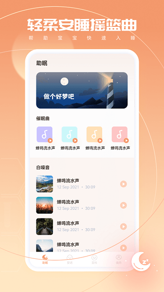 宝宝翻译器下载手机版