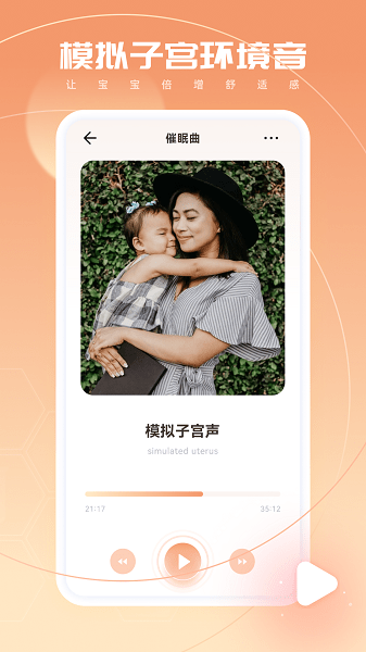 宝宝翻译器下载手机版